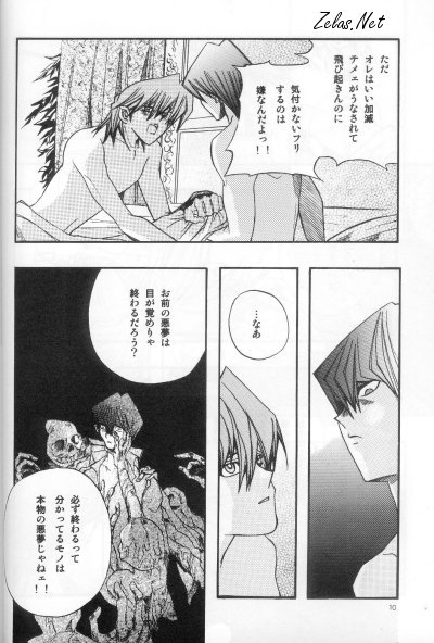 Umiyori Fukaku page 7 full