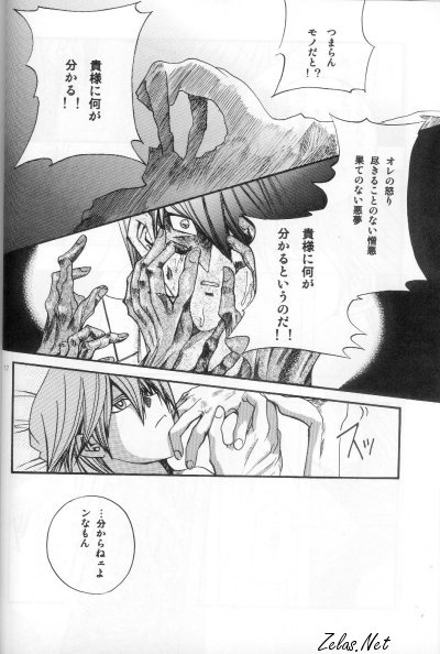 Umiyori Fukaku page 9 full