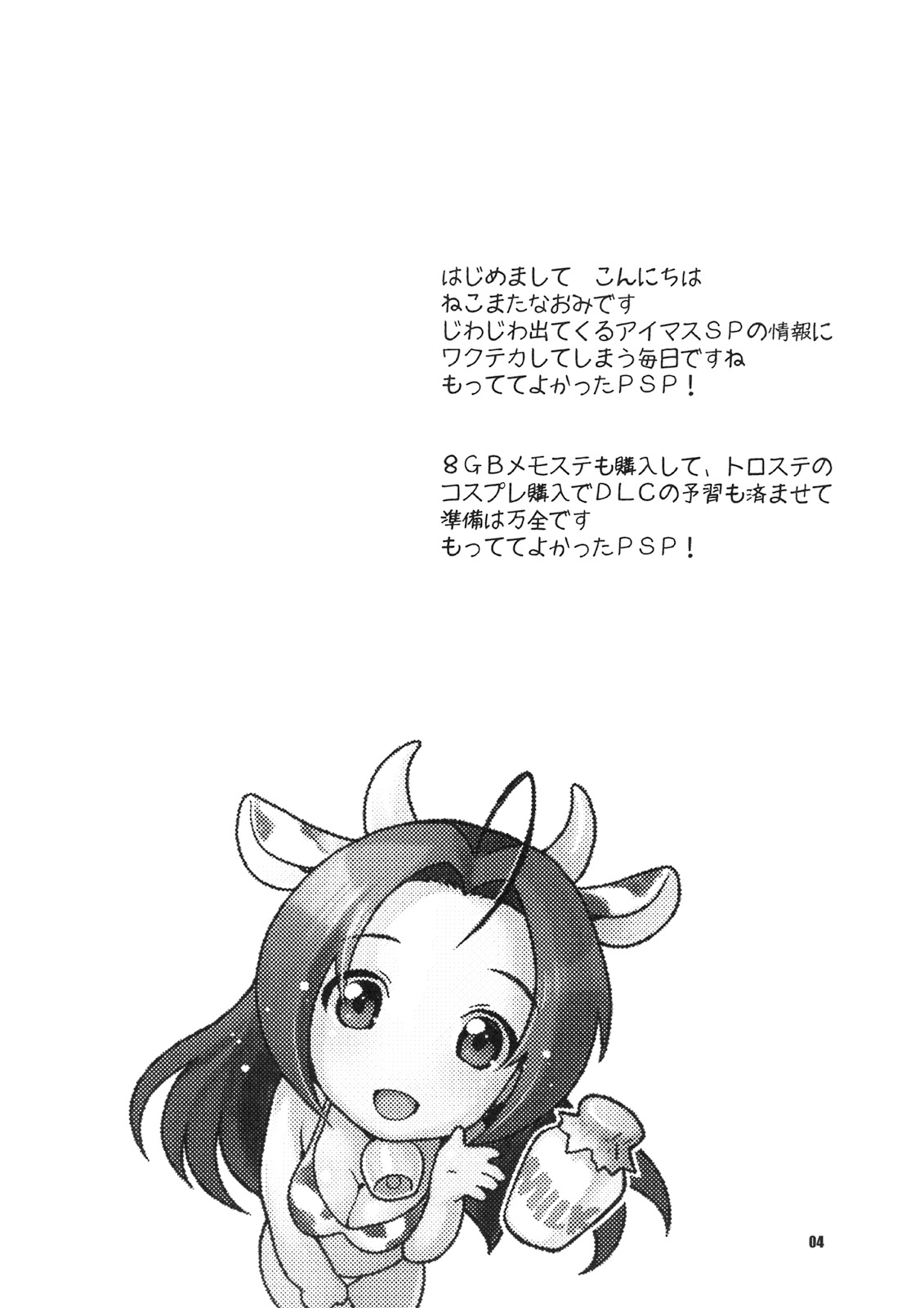 Butaiura no Nemuri-hime | Backstage Sleeping Beauty page 3 full