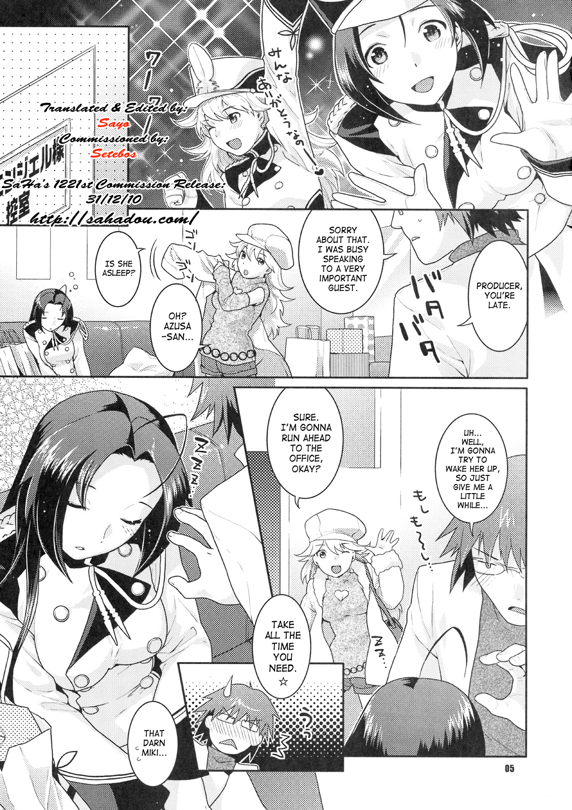 Butaiura no Nemuri-hime | Backstage Sleeping Beauty page 4 full