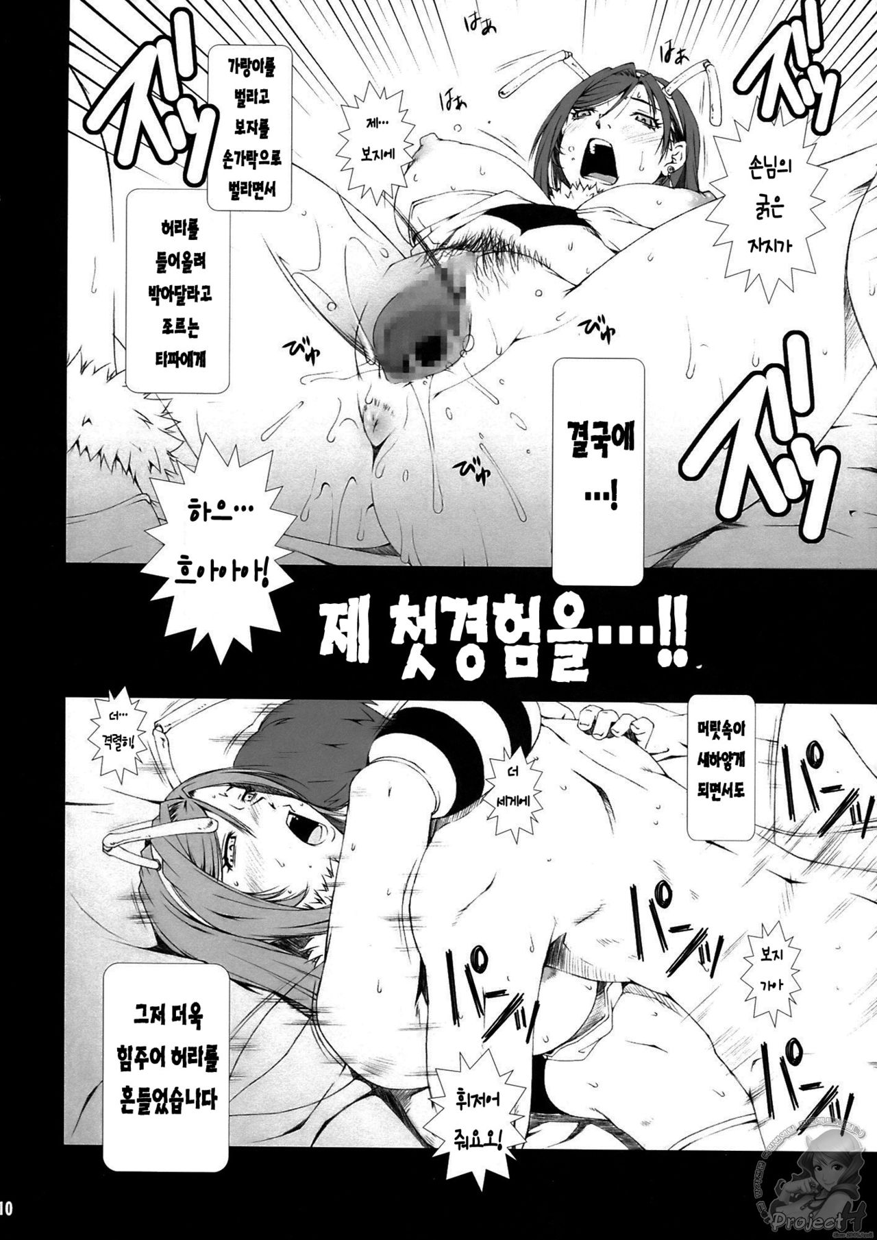 FF Naburu NEIV page 10 full