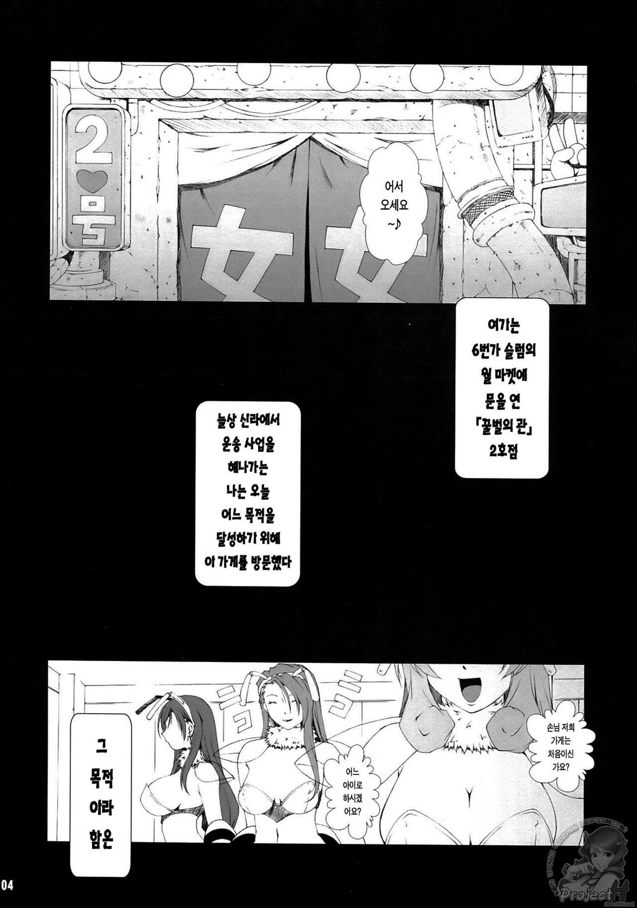 FF Naburu NEIV page 4 full