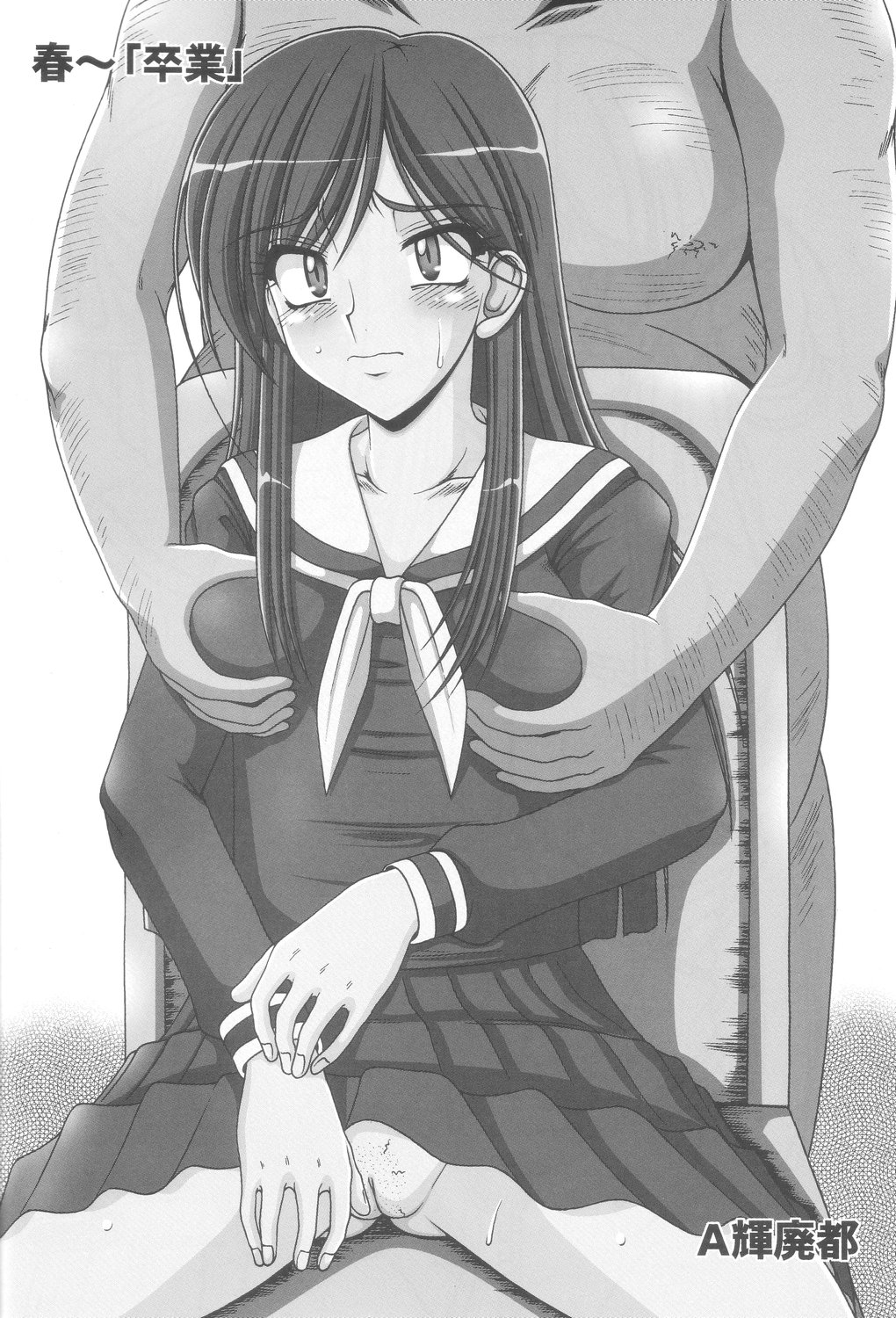 Kusoge 2 page 3 full