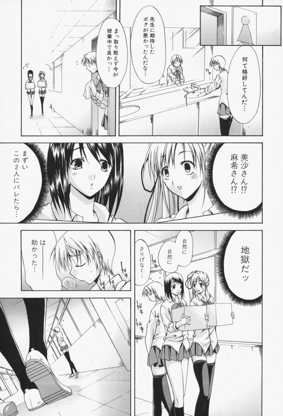 Insei-Hannou page 10 full