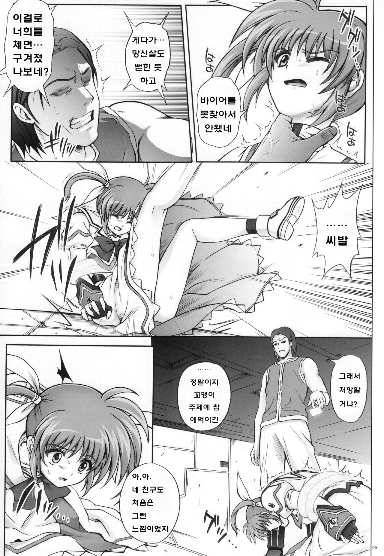 F850X2 page 8 full
