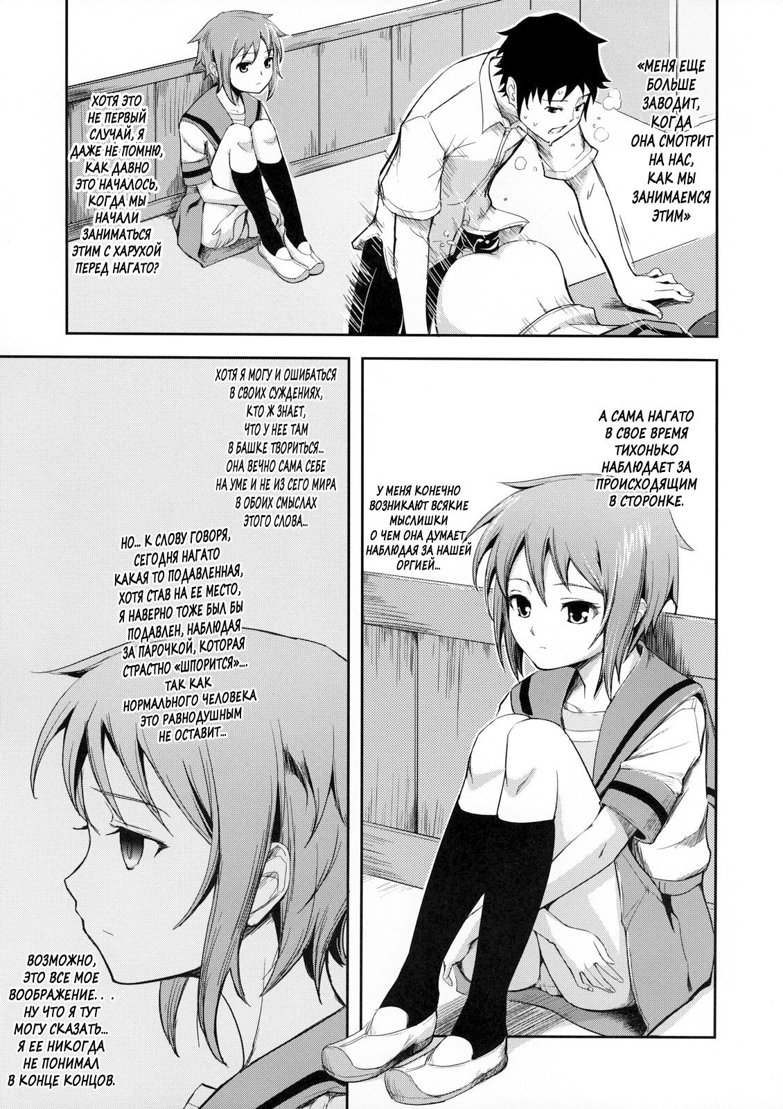 Secret Eyes - She said ''So...'' page 4 full