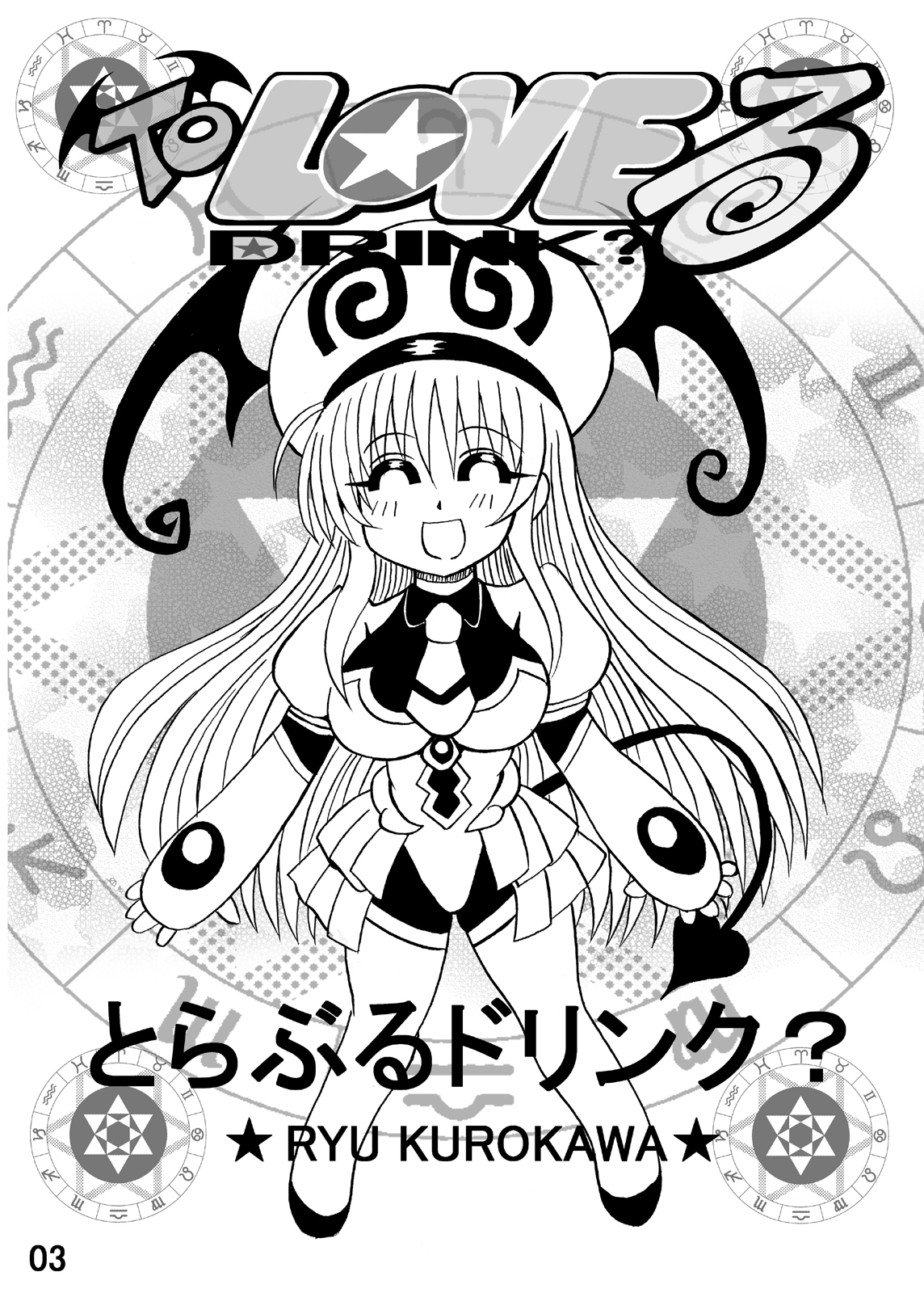Bakunyuu Bishoujo Yorozu Hon Set page 3 full
