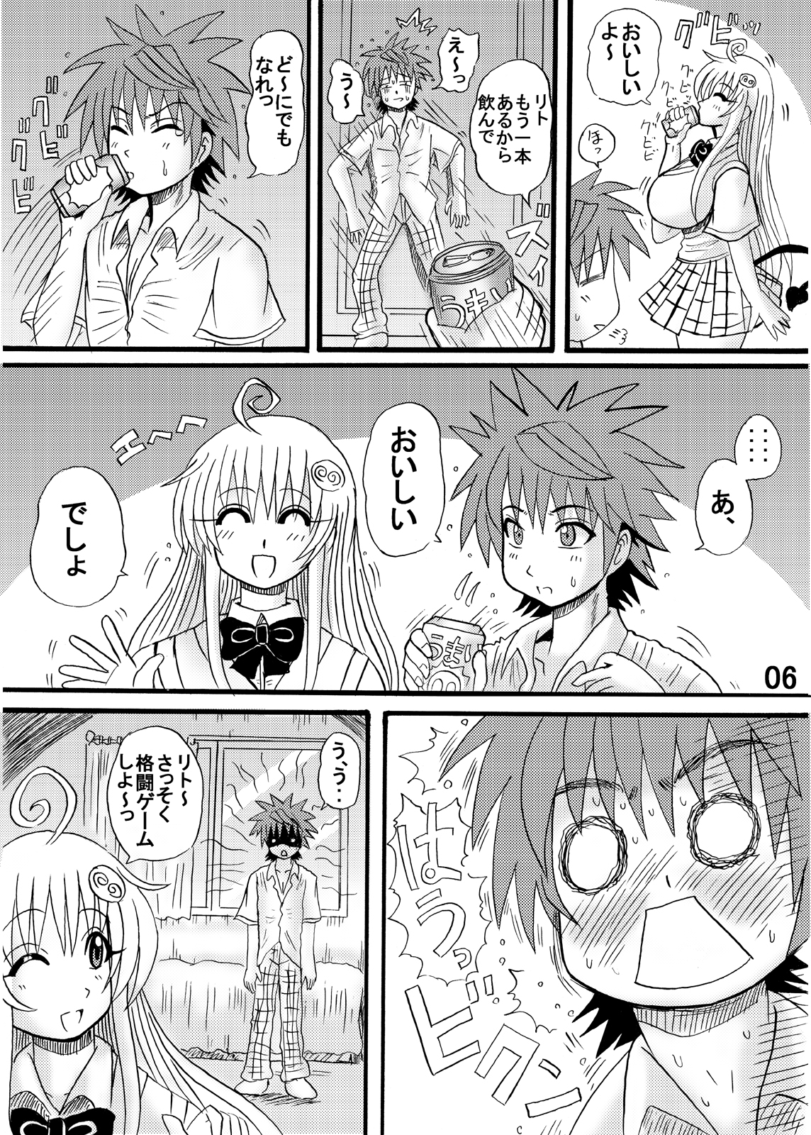 Bakunyuu Bishoujo Yorozu Hon Set page 6 full