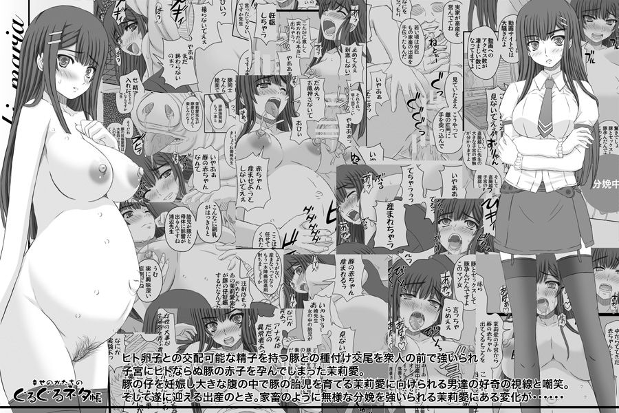 -Artist- 幸せのかたち page 6 full