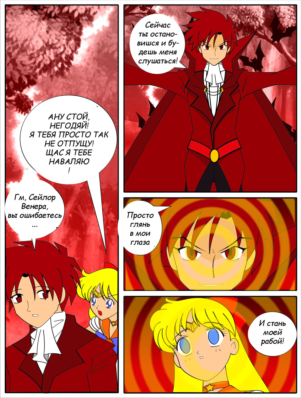 Sailor Vamp page 2 full