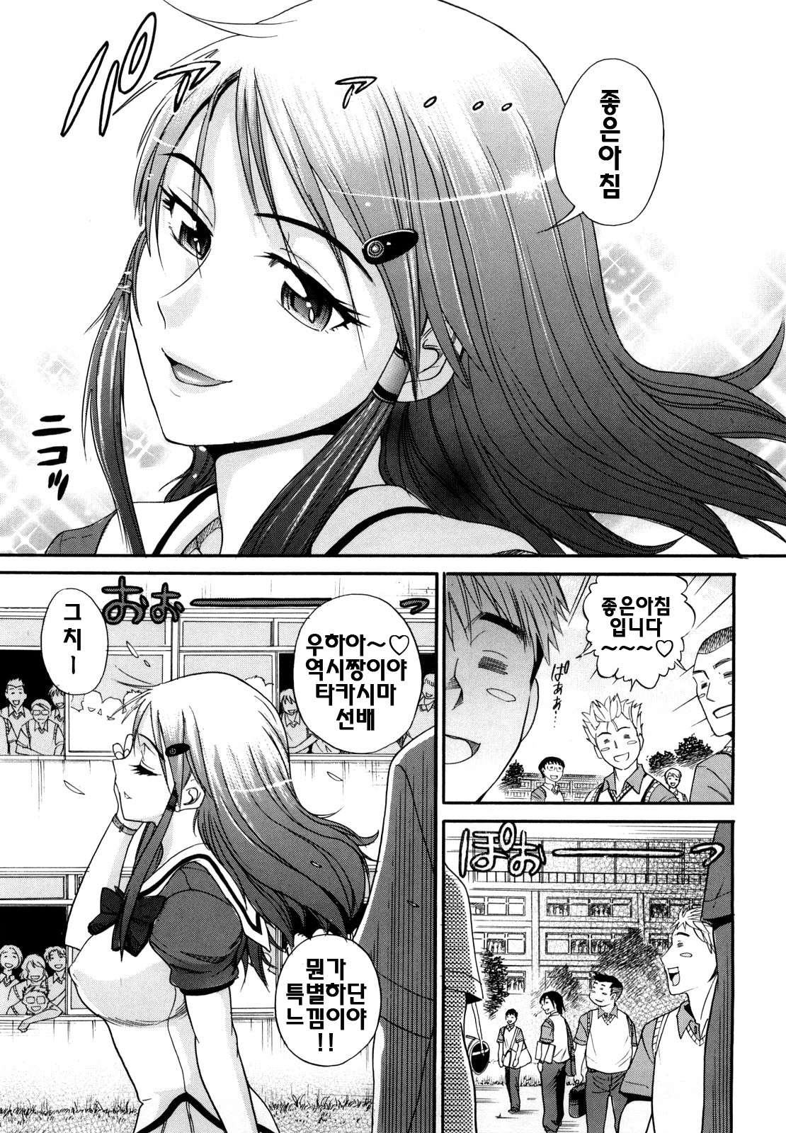 HHH Triple H page 6 full