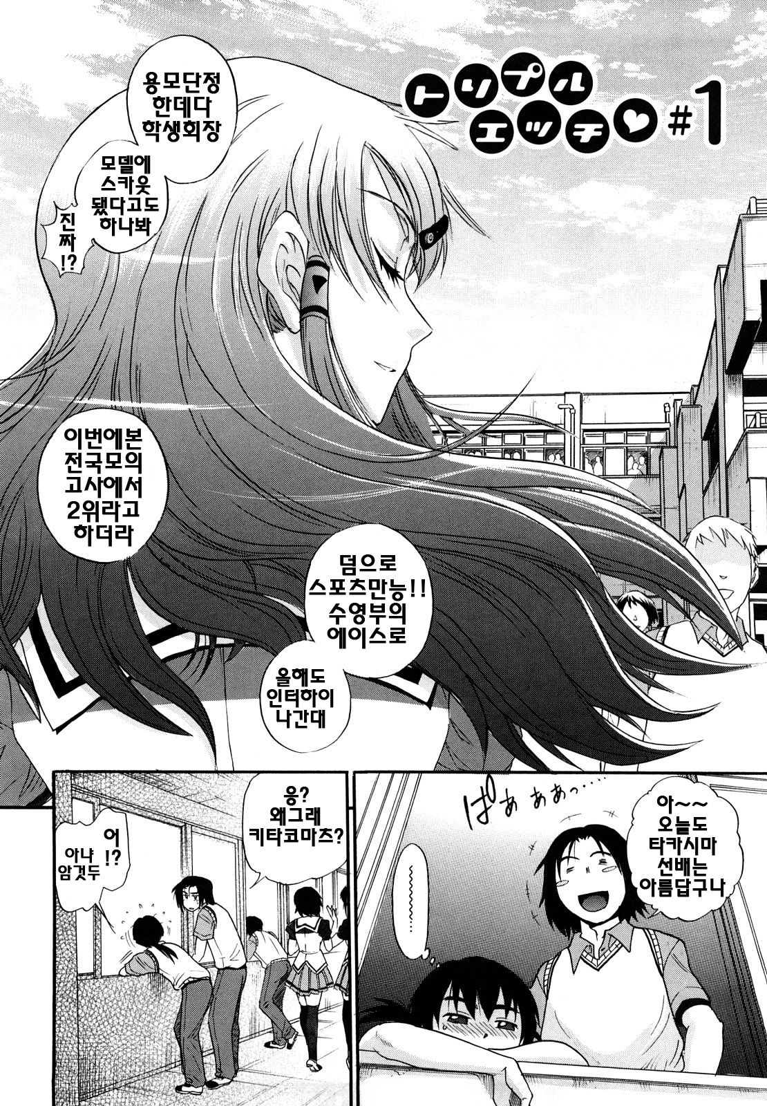 HHH Triple H page 7 full
