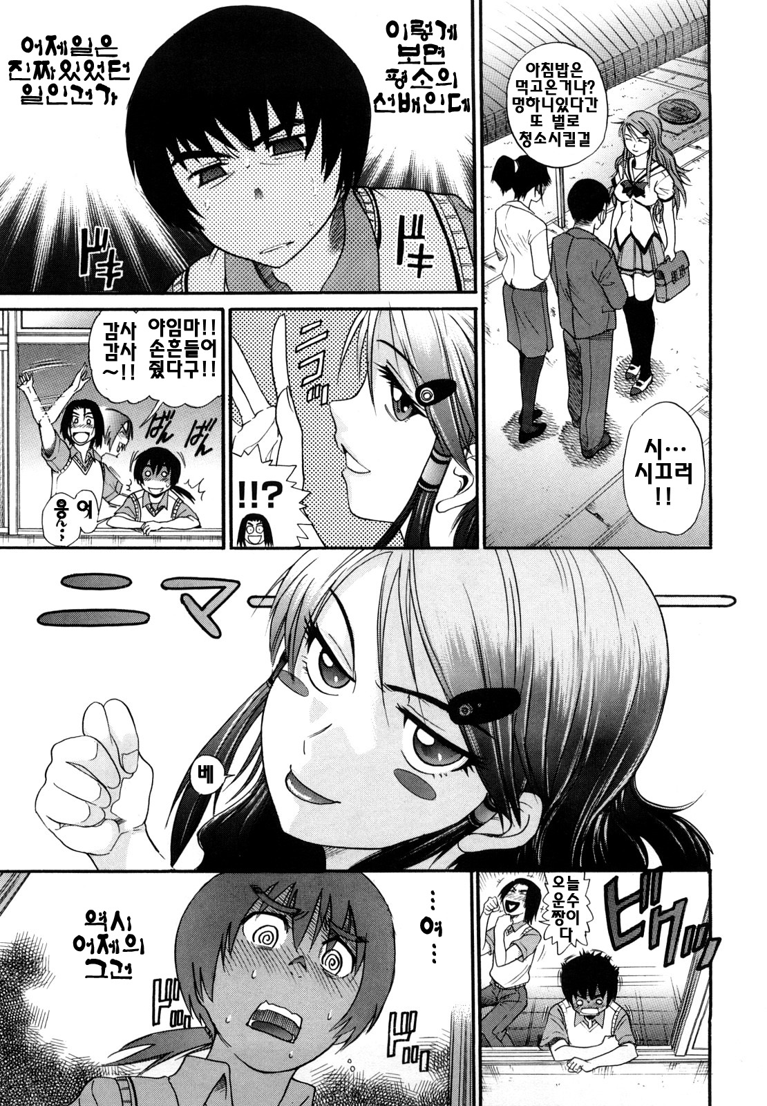 HHH Triple H page 8 full