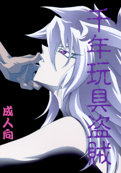 Xxx Bakura - Character: yami bakura (popular) page 3 - Hentai Manga, Doujinshi & Porn  Comics