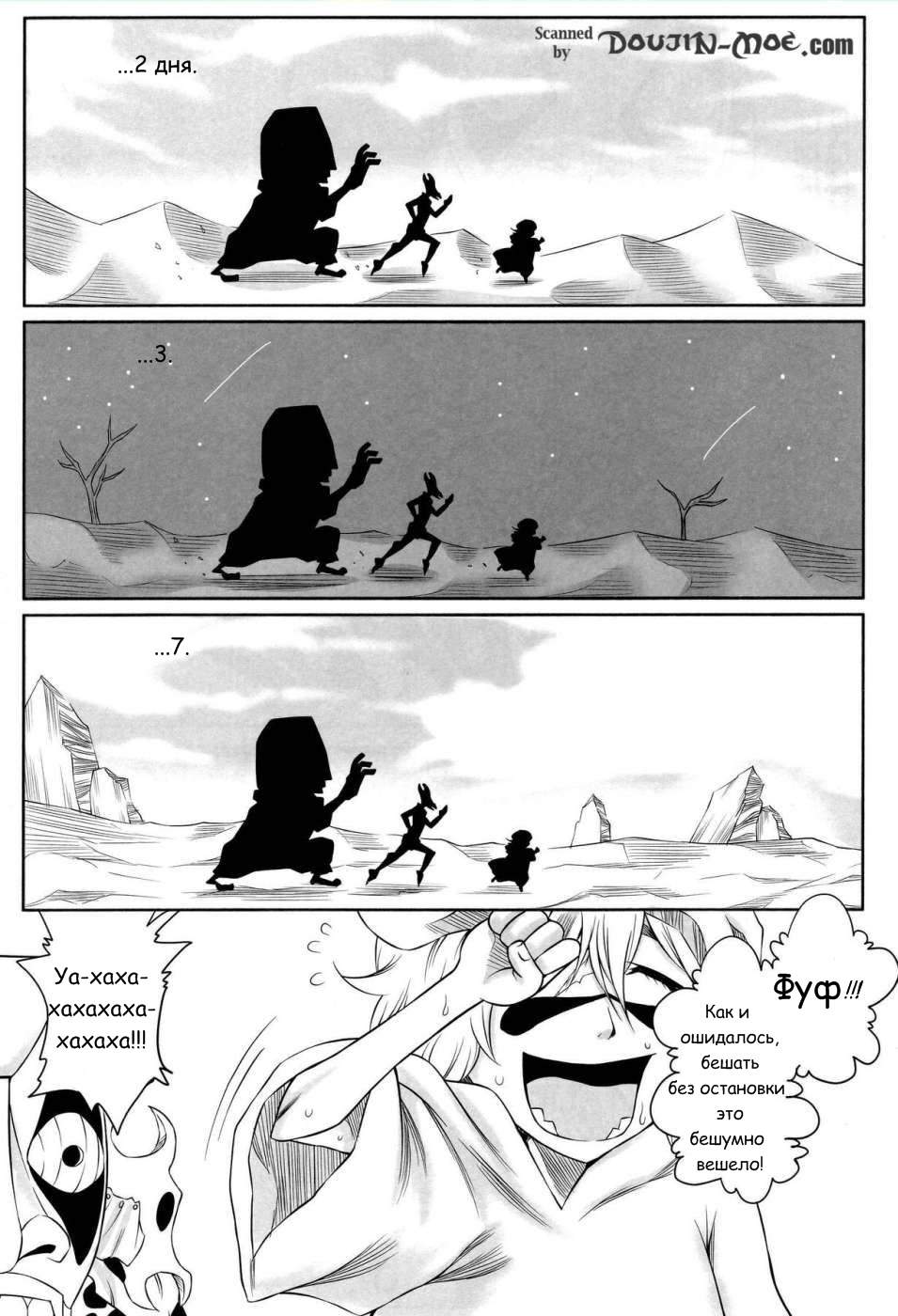Nel | Нэль page 3 full