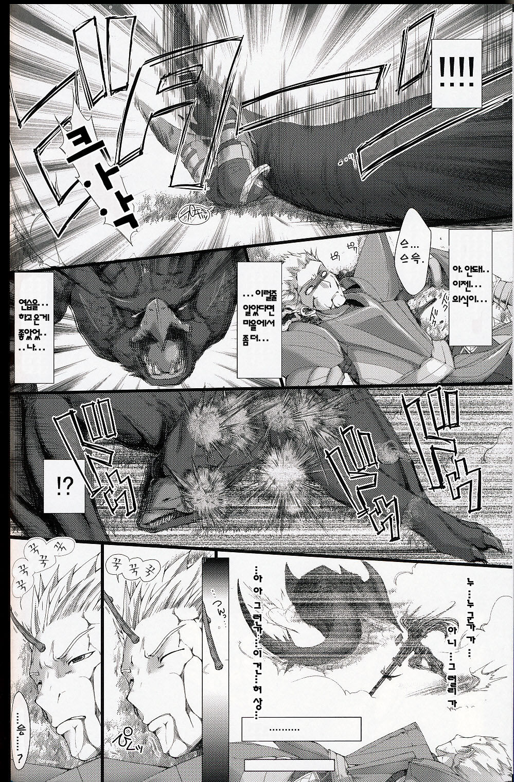 Monhan no Erohon 6 page 5 full