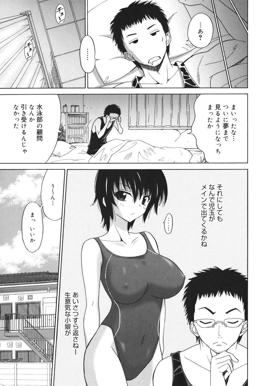 Oh! My Girl page 9 full