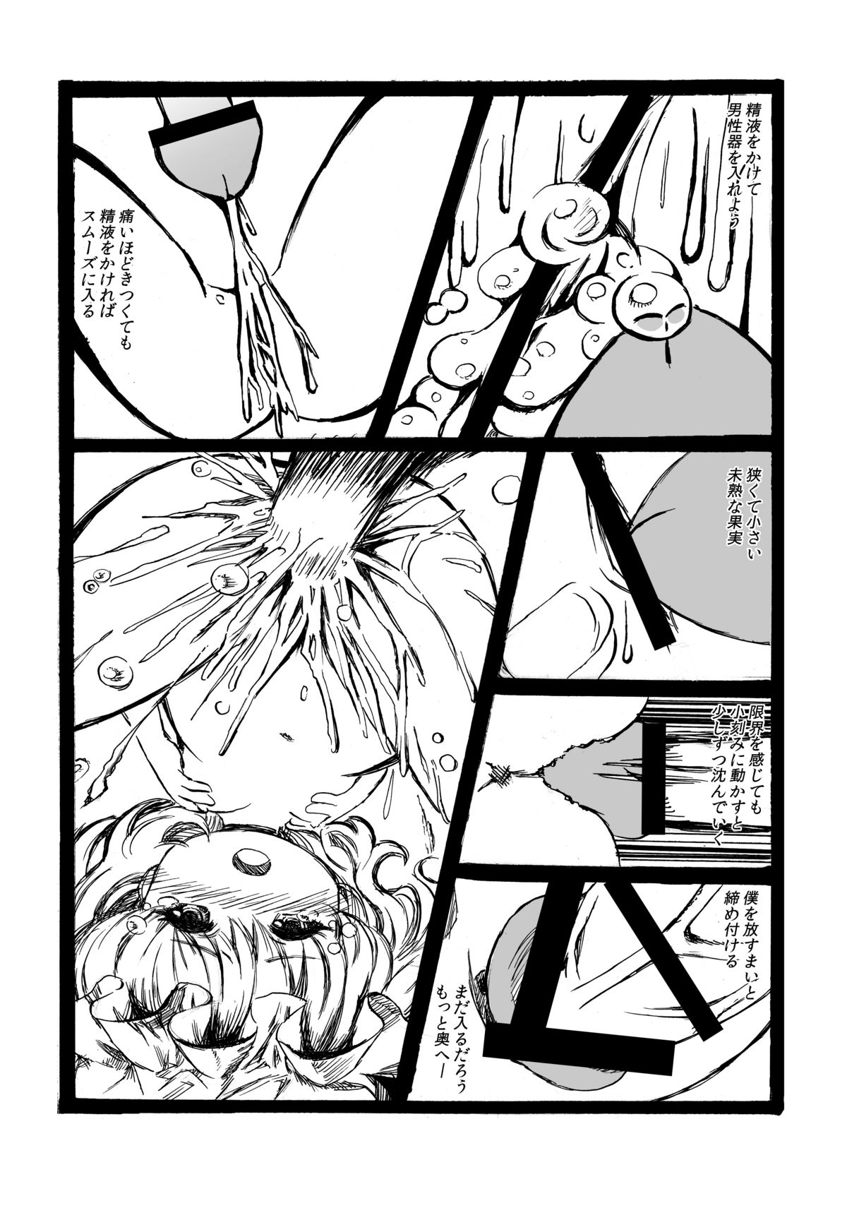 Rinnosuke ga Ichiban Mitakatta Mono page 3 full