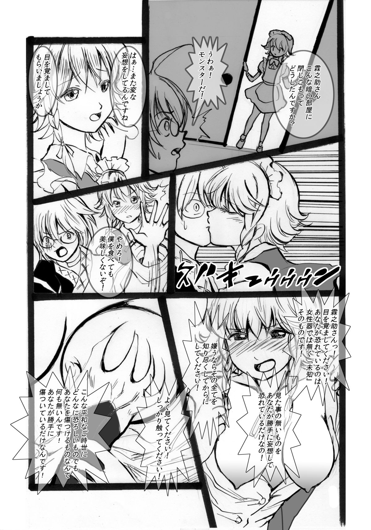 Rinnosuke ga Ichiban Mitakatta Mono page 8 full