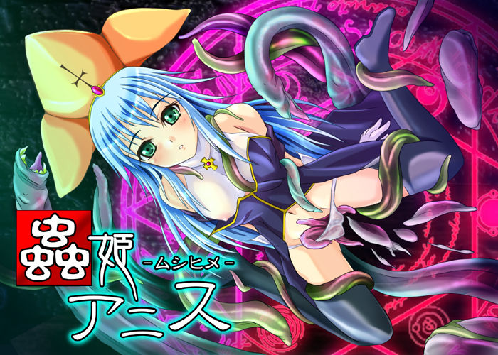 Mushihime Anis page 3 full