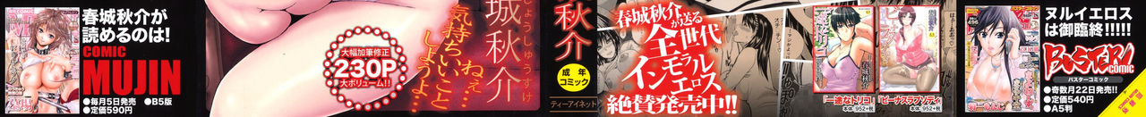 Watashi no Shitai oo na Koto page 3 full