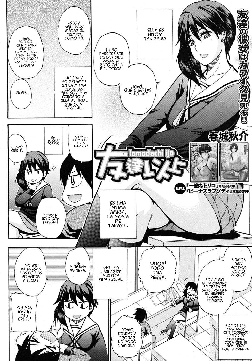 Watashi no Shitai oo na Koto page 6 full