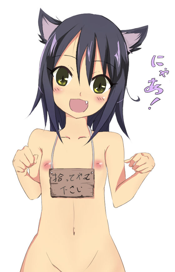 Hadaka no Koneko page 2 full