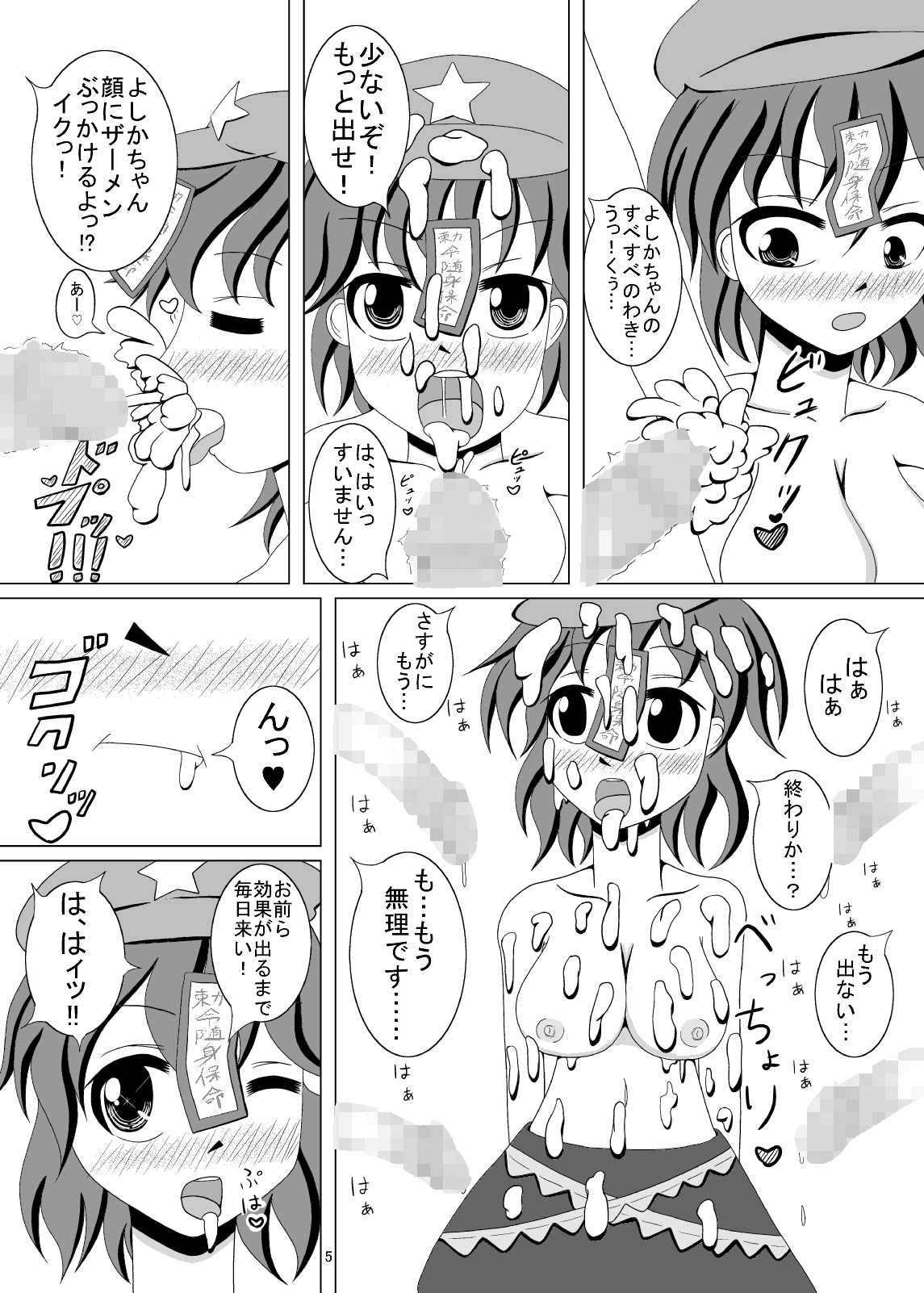 リキッドパラダイス page 4 full