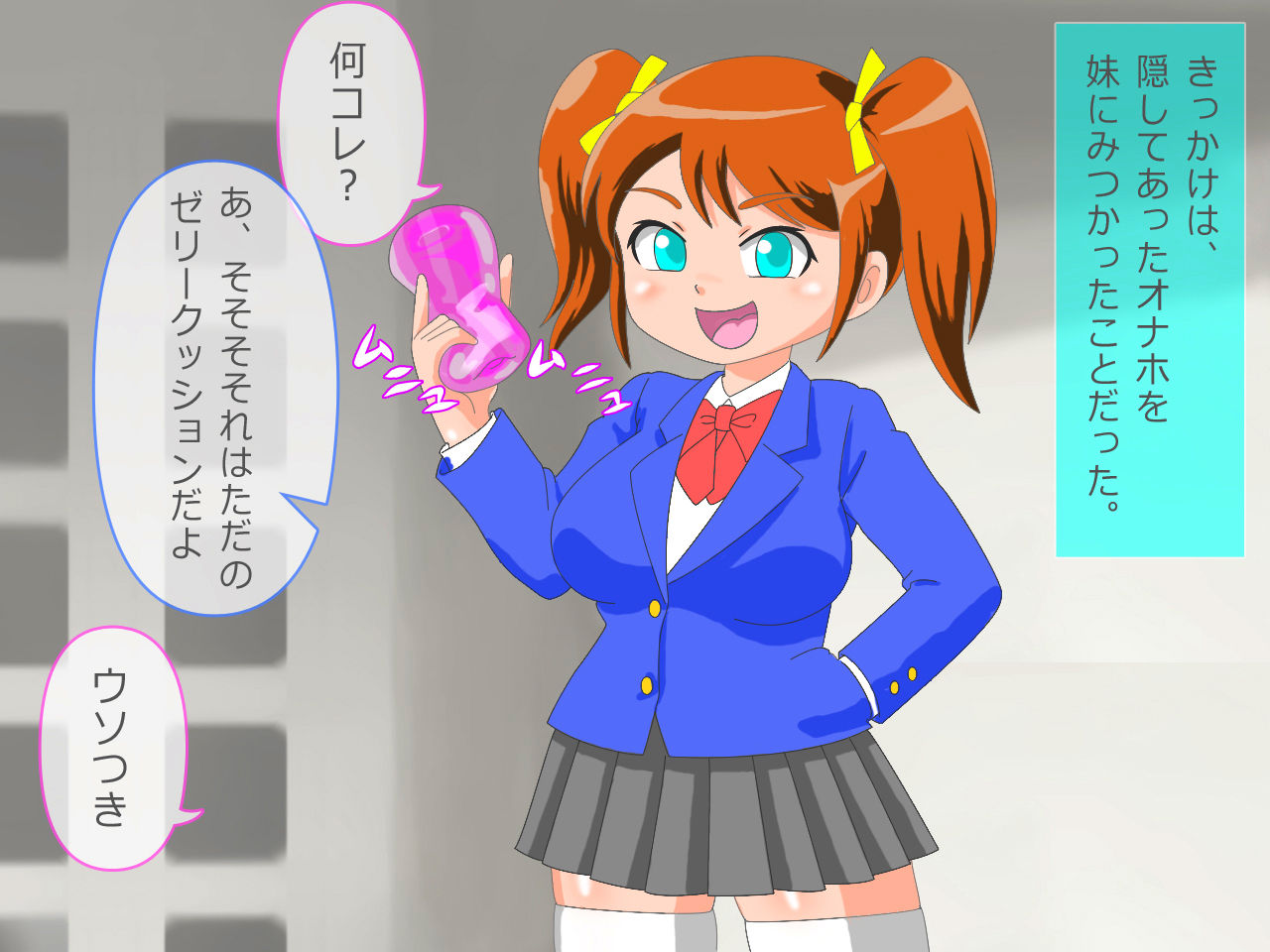 "DX  NikubenKey" de Namaiki na Do-S no Imouto o Kuppuku saseru page 3 full