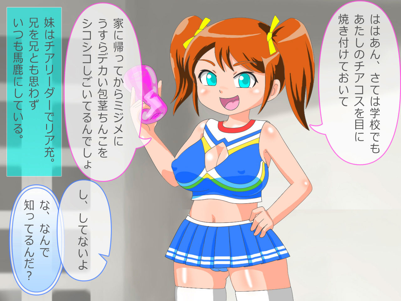 "DX  NikubenKey" de Namaiki na Do-S no Imouto o Kuppuku saseru page 4 full