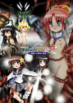 Fushigi Sekai -Mystery World- Nonona 9 ~Hishuu Naru Akki no Fukushuu~