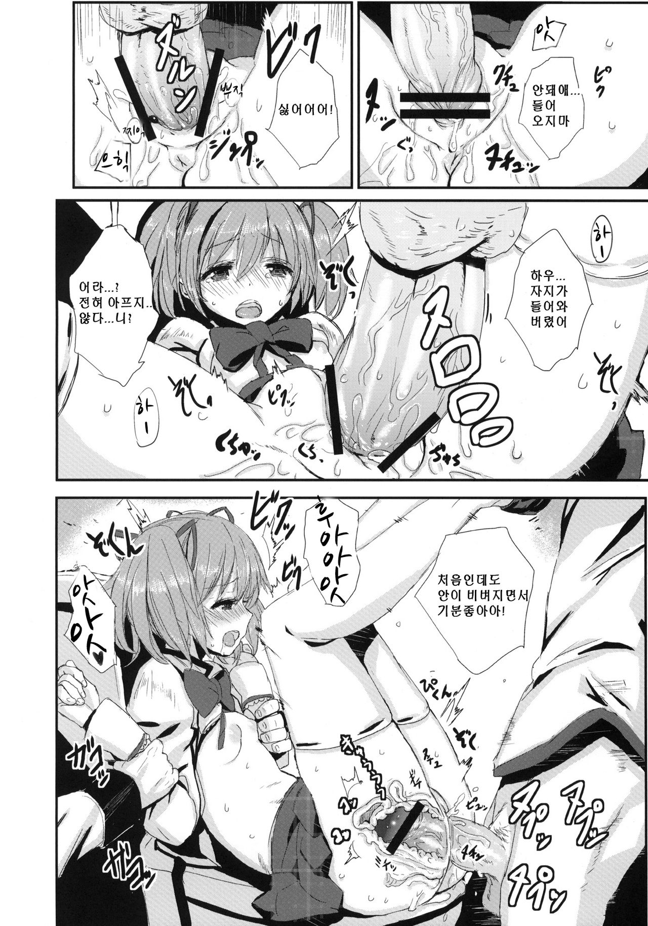 MA+HO+U page 7 full