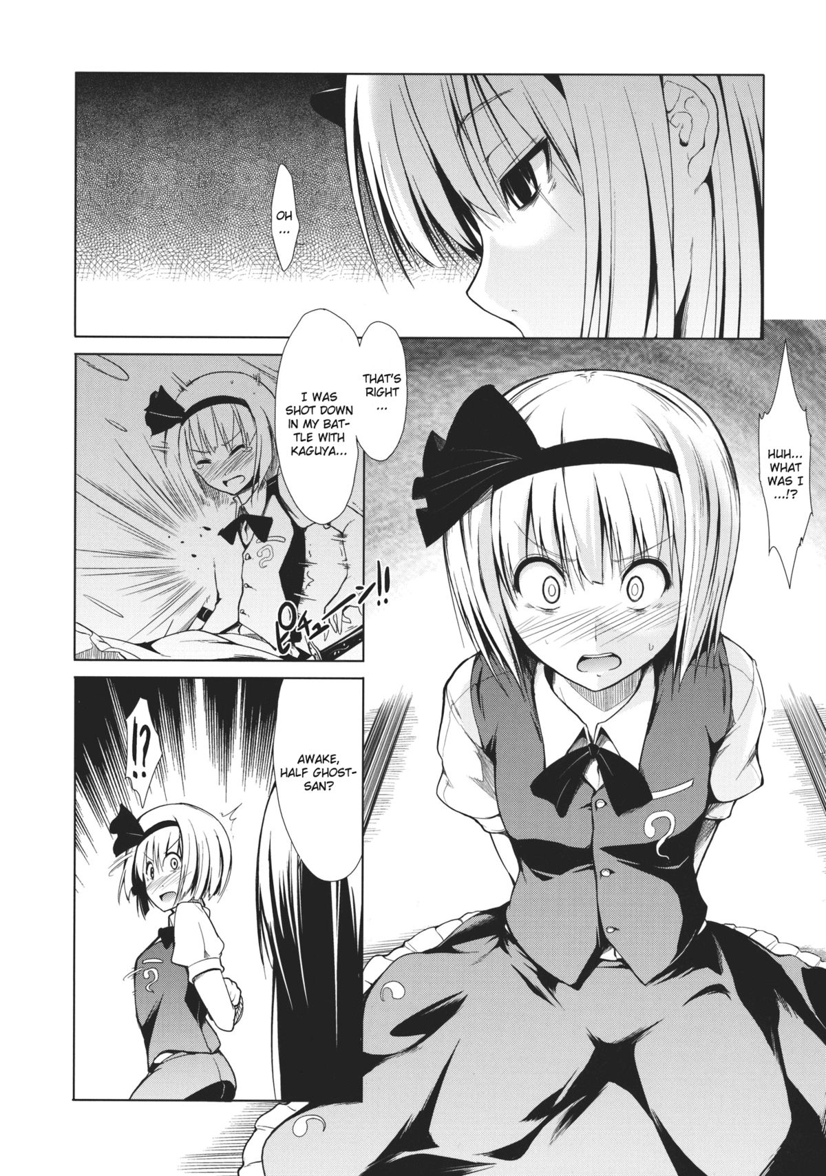 Touhou Seisakushu -Youmu Ryoujoku Geki- page 7 full