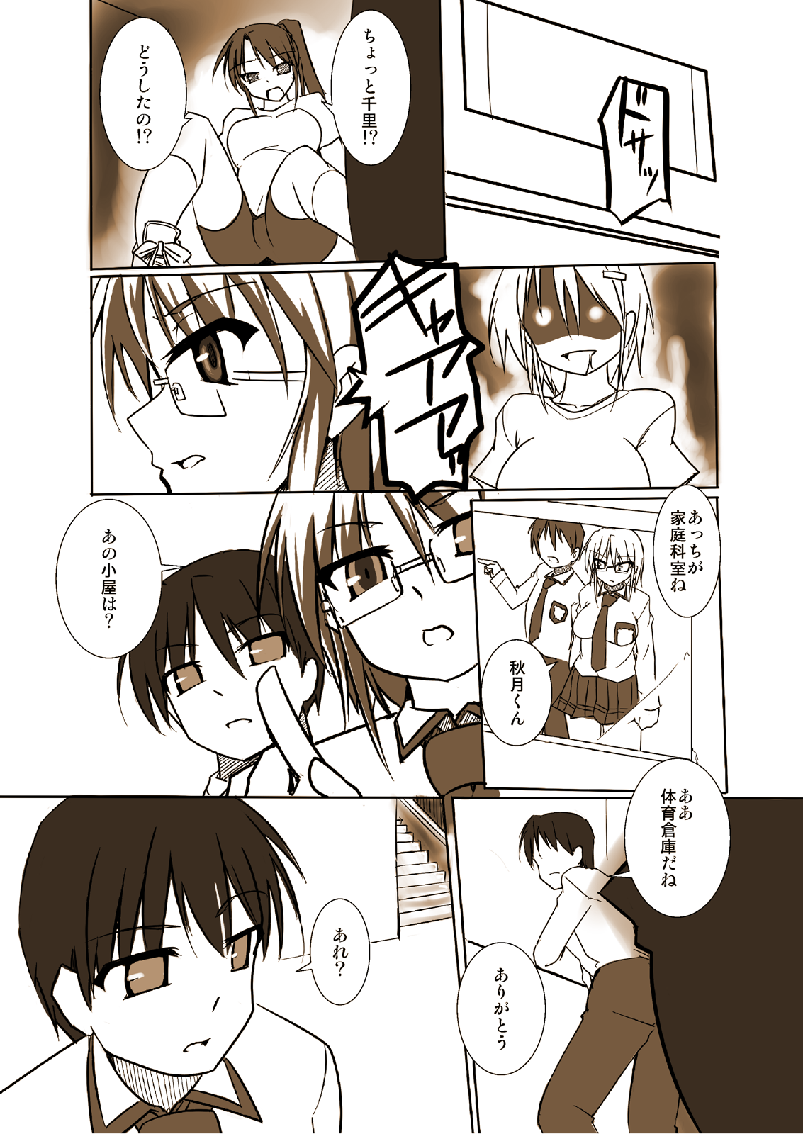 Shin ・Kagaku Touki Silver Raina 01 page 7 full
