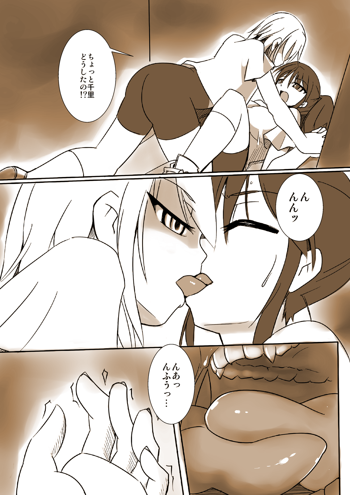 Shin ・Kagaku Touki Silver Raina 01 page 8 full