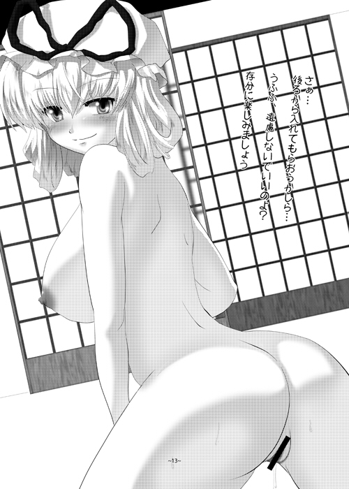 Yu. II page 7 full