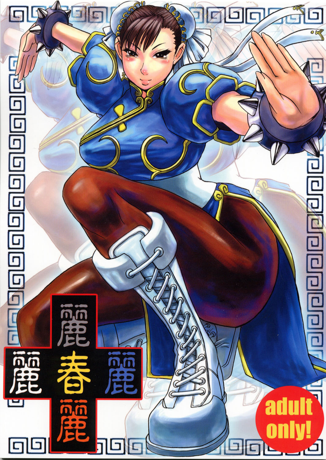 Li-Chun-Li | Sexual Toy page 1 full