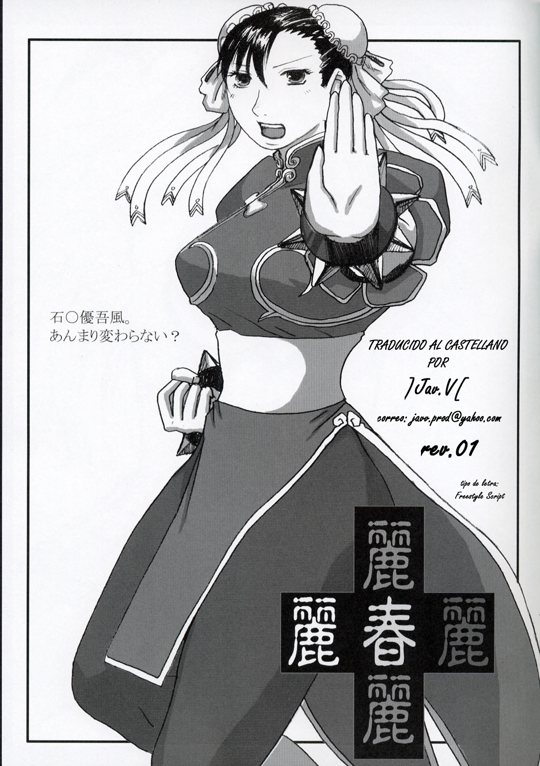 Li-Chun-Li | Sexual Toy page 2 full