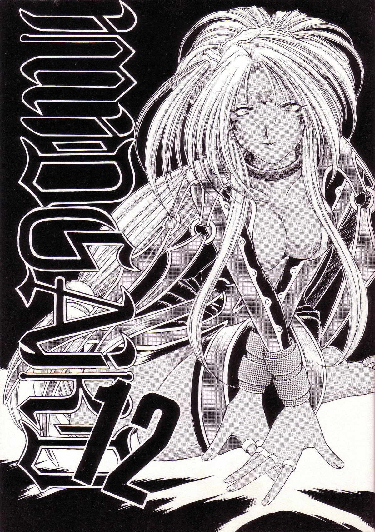 MIDGARD 12 page 1 full