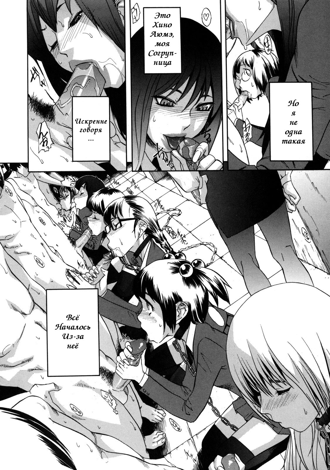 Sei Penalty Gakuen Goku Ch. 1 page 3 full