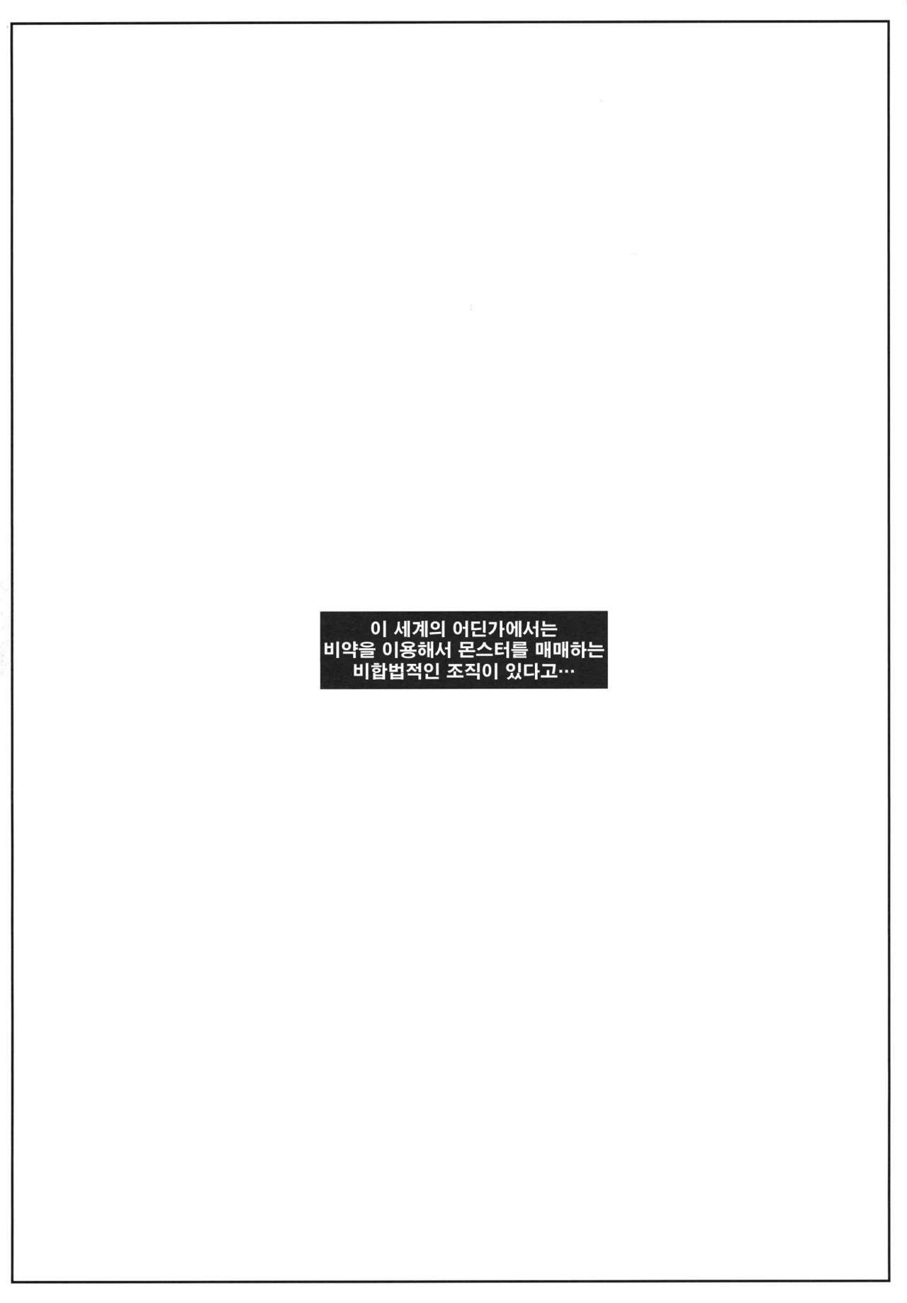Rioreia o Aisuru Tame no 3-tsu no Houhou | 리오레이아를 사랑하기 기한 3가지의 방법 page 3 full