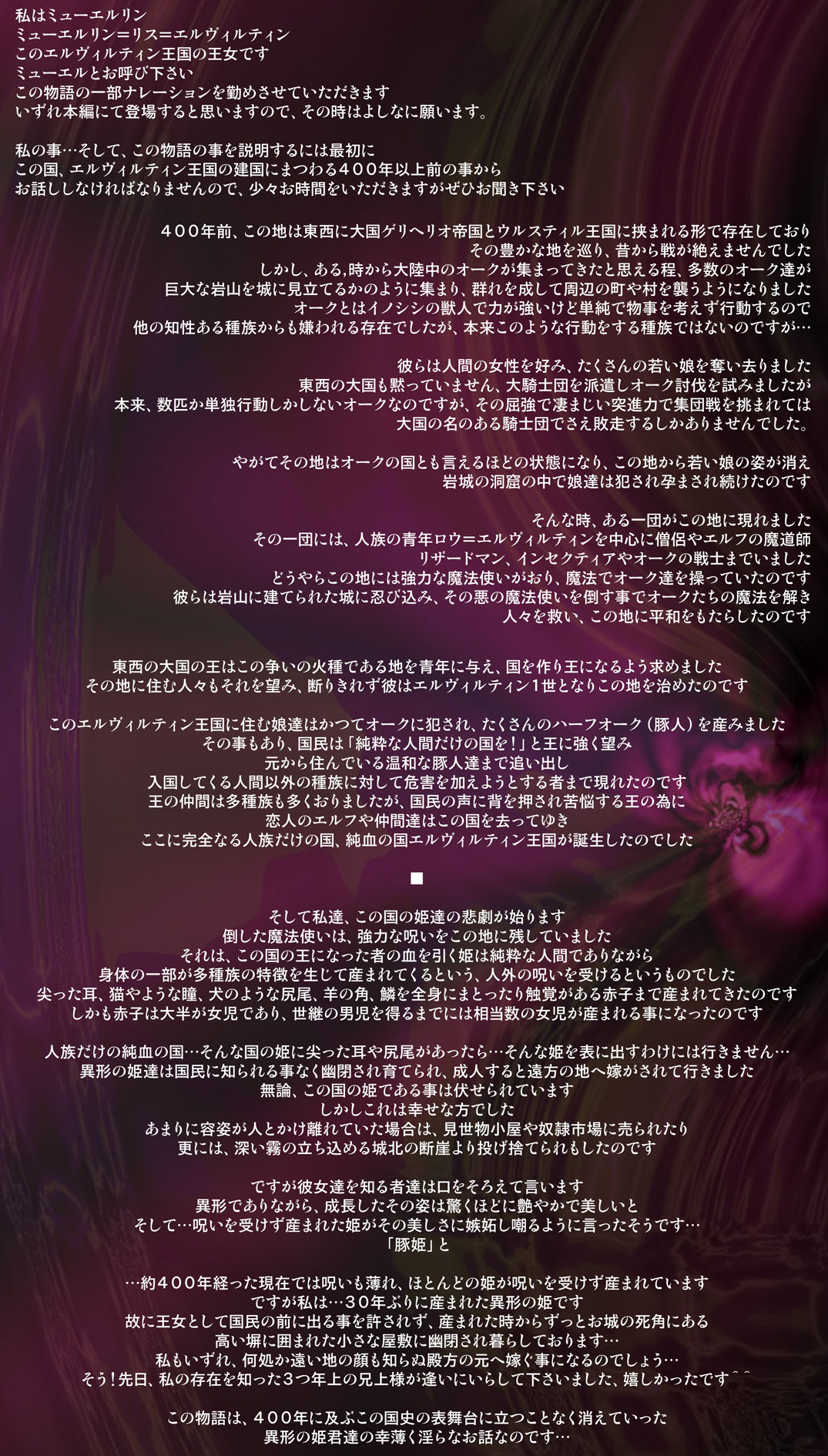 Butahime Monogatari 01 page 2 full