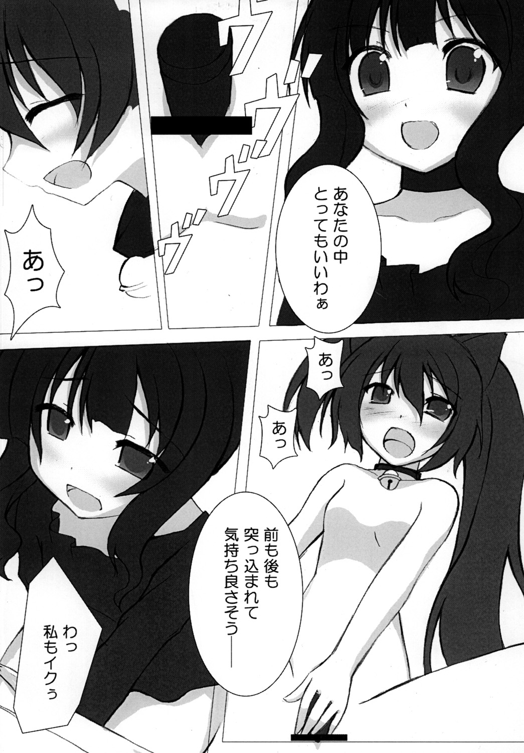 BLACK★BLACK page 10 full