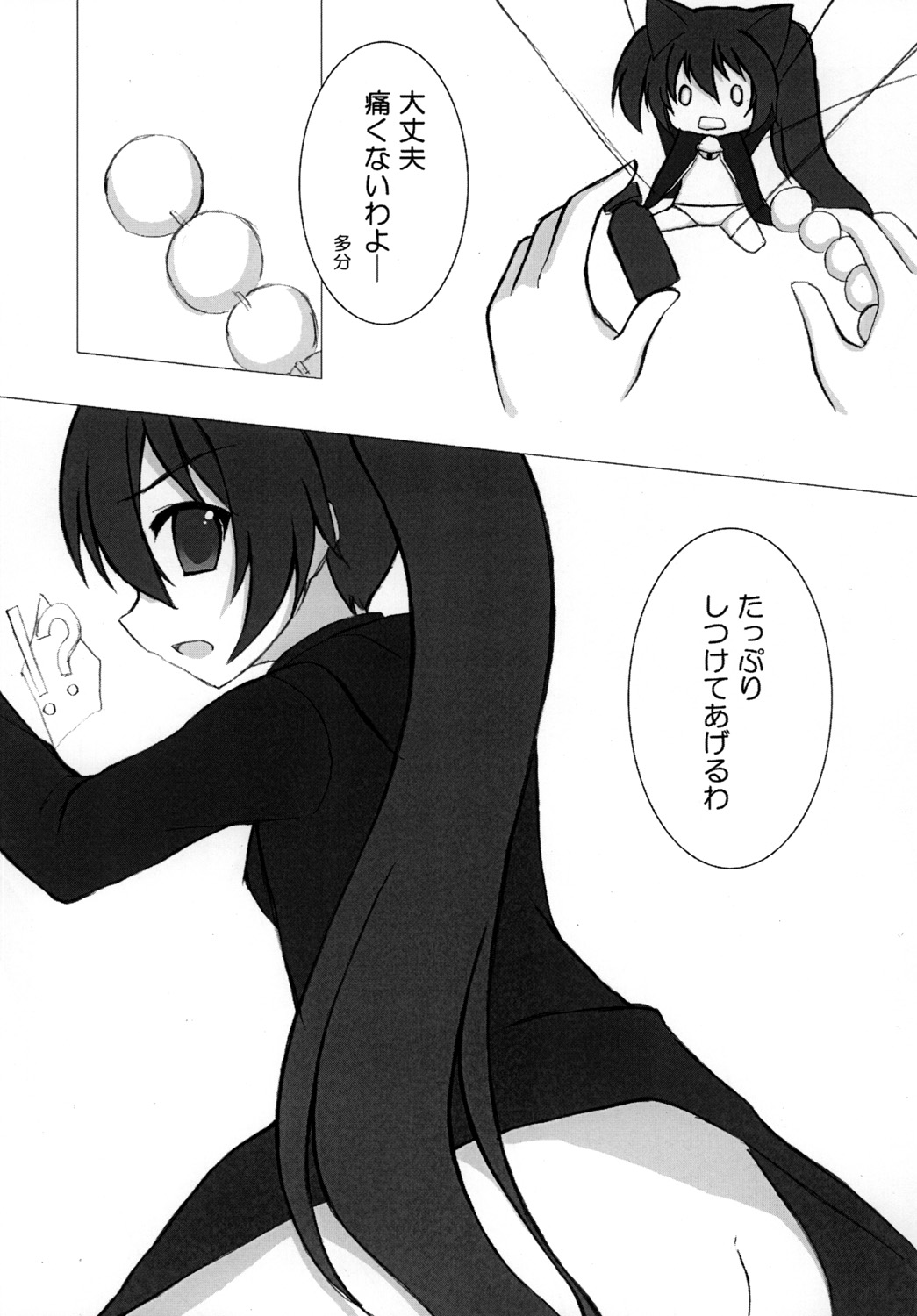 BLACK★BLACK page 6 full