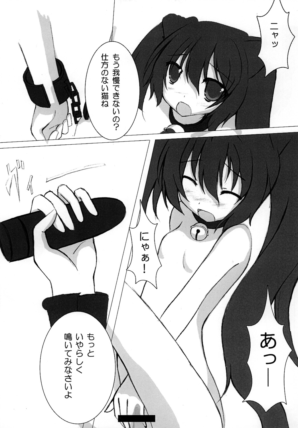 BLACK★BLACK page 8 full