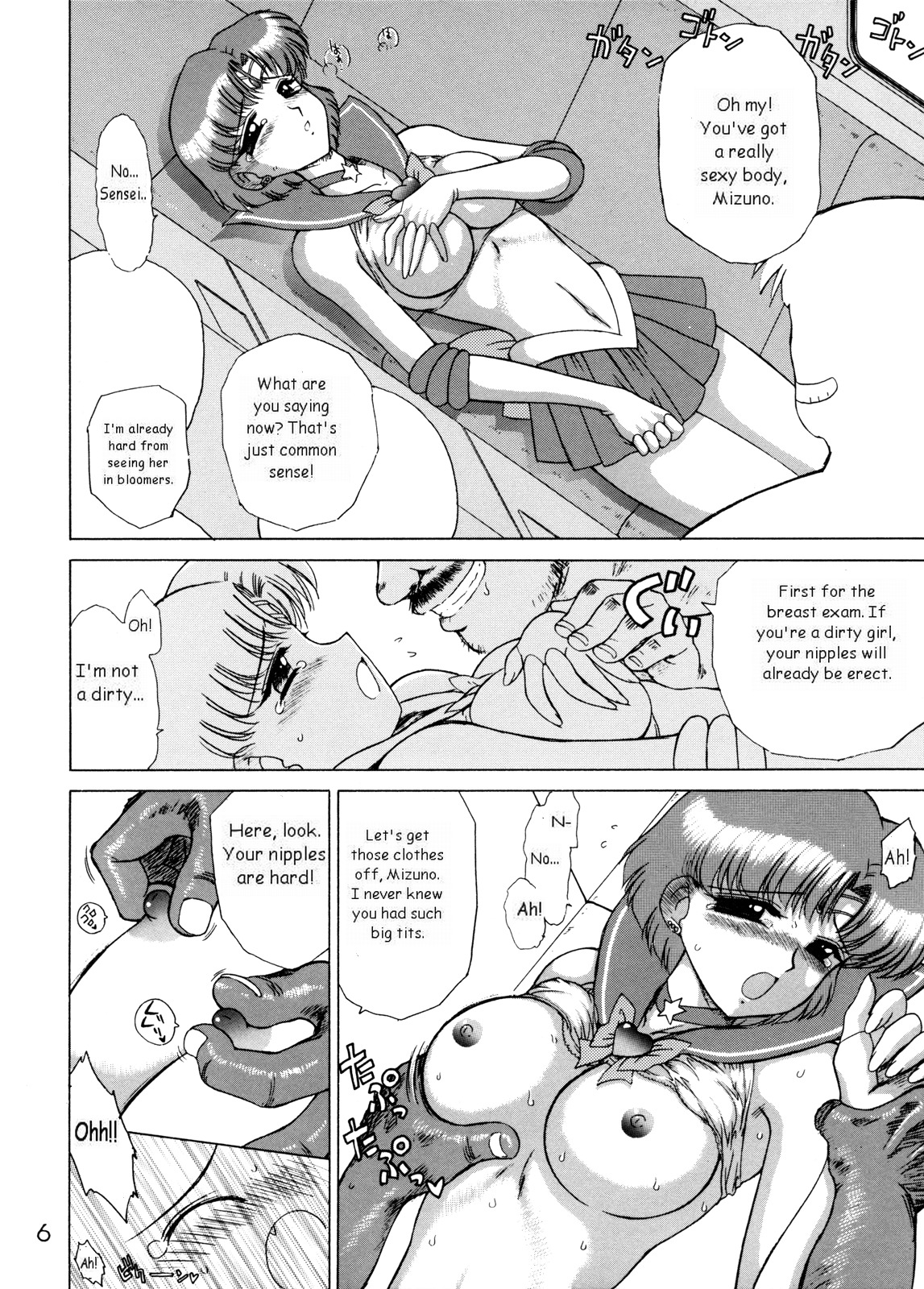 Anubis page 5 full