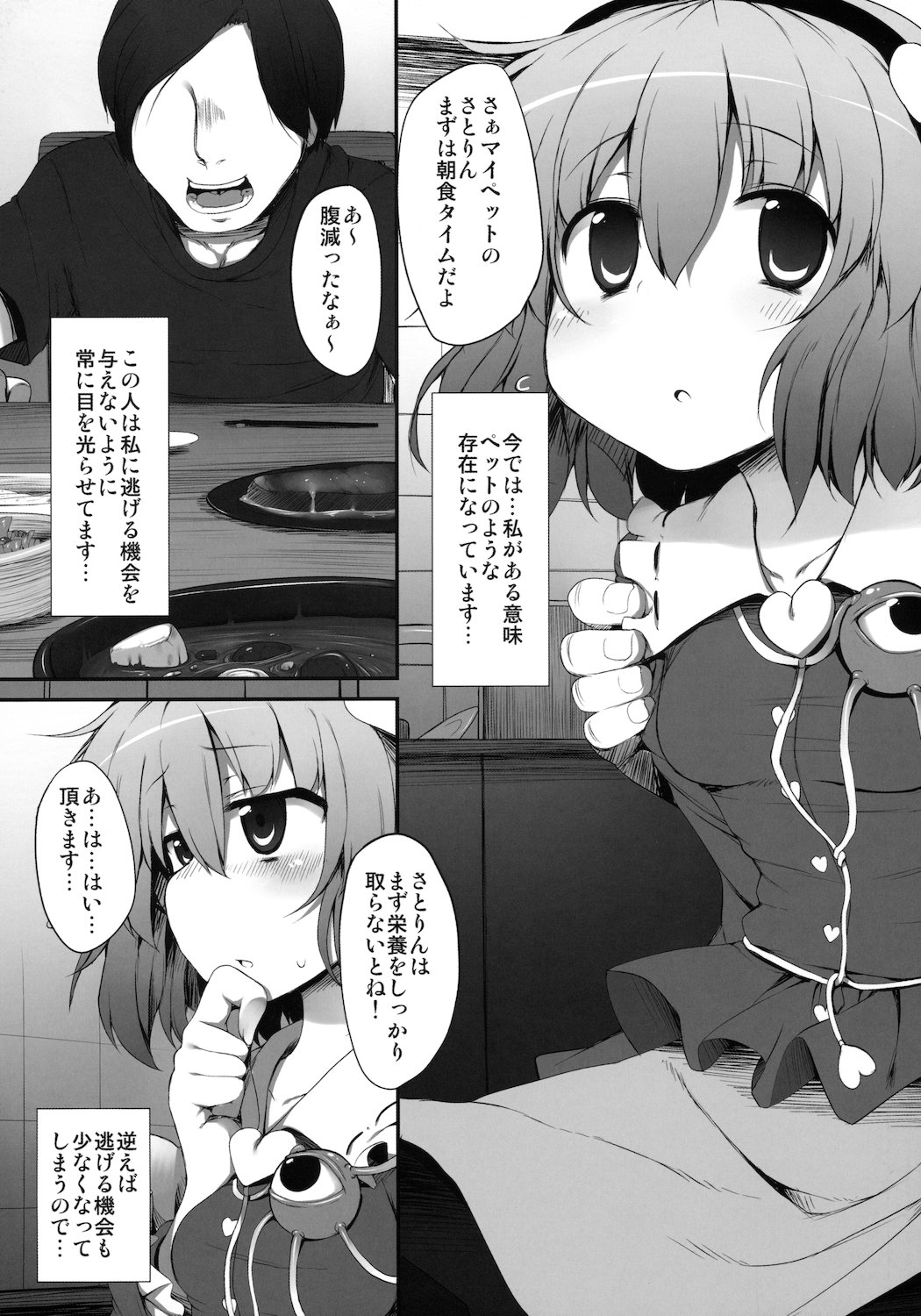 Satori Taming page 4 full