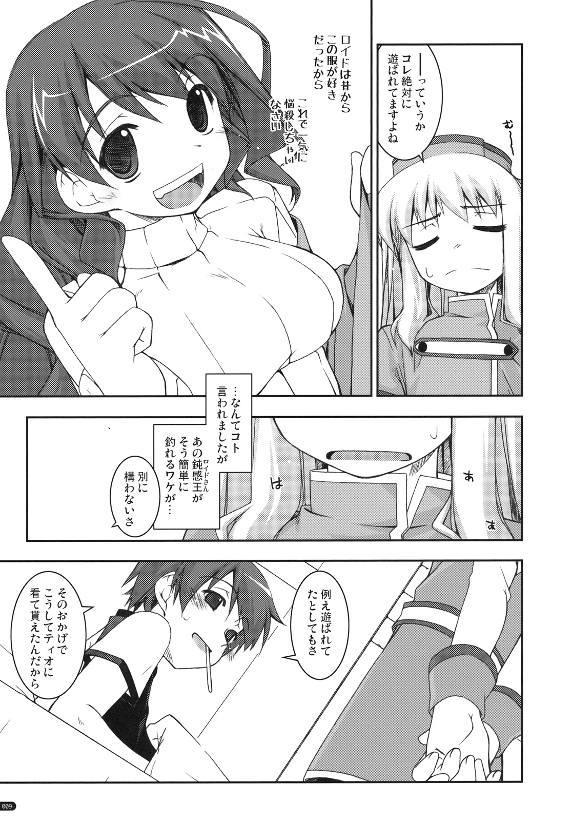 Tio Ijiri page 8 full