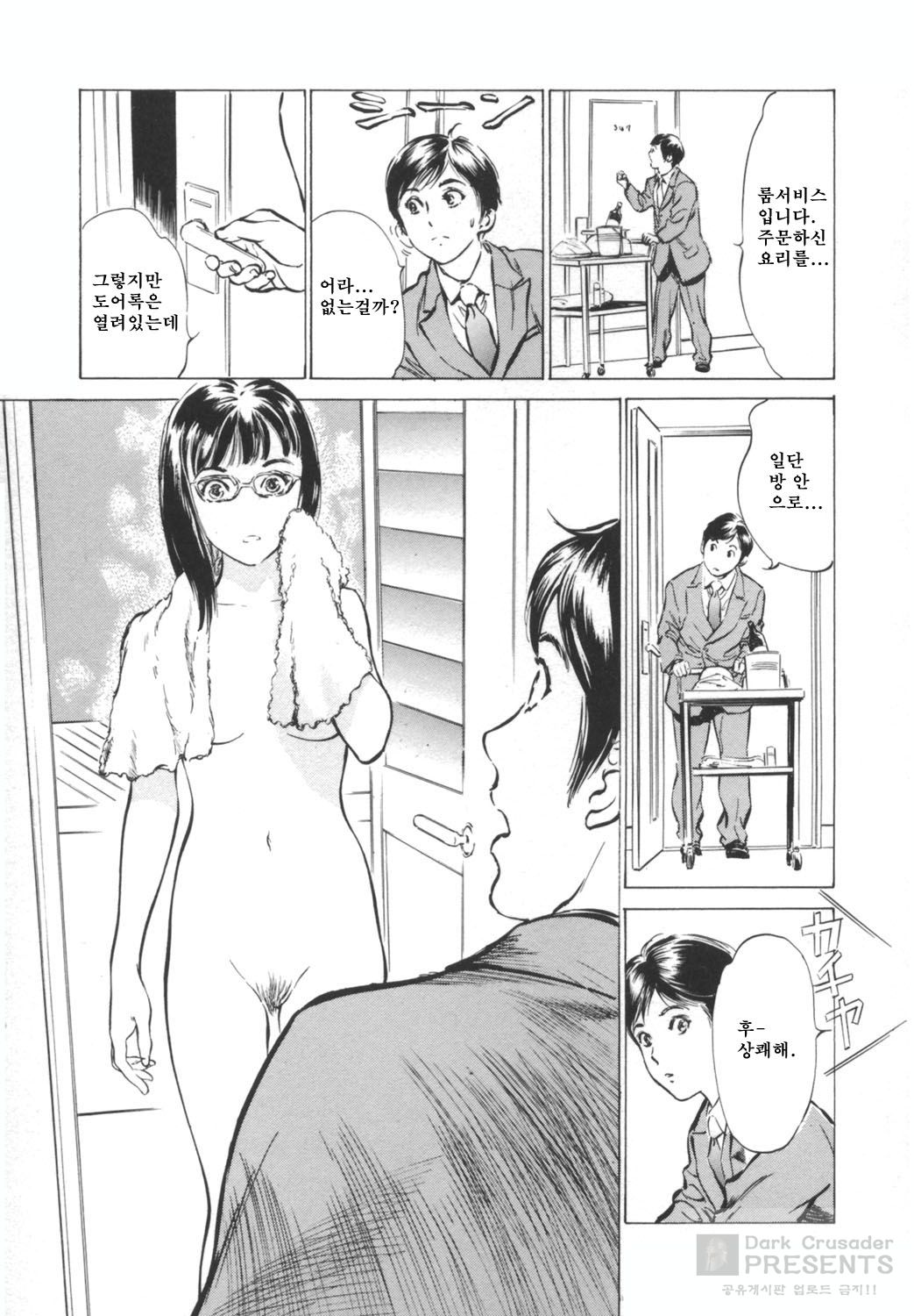 Hotel De Dakishimete Funsen Onna Zakari Hen page 7 full