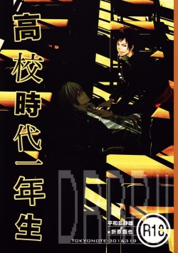 Durarara!! - First Year of High School